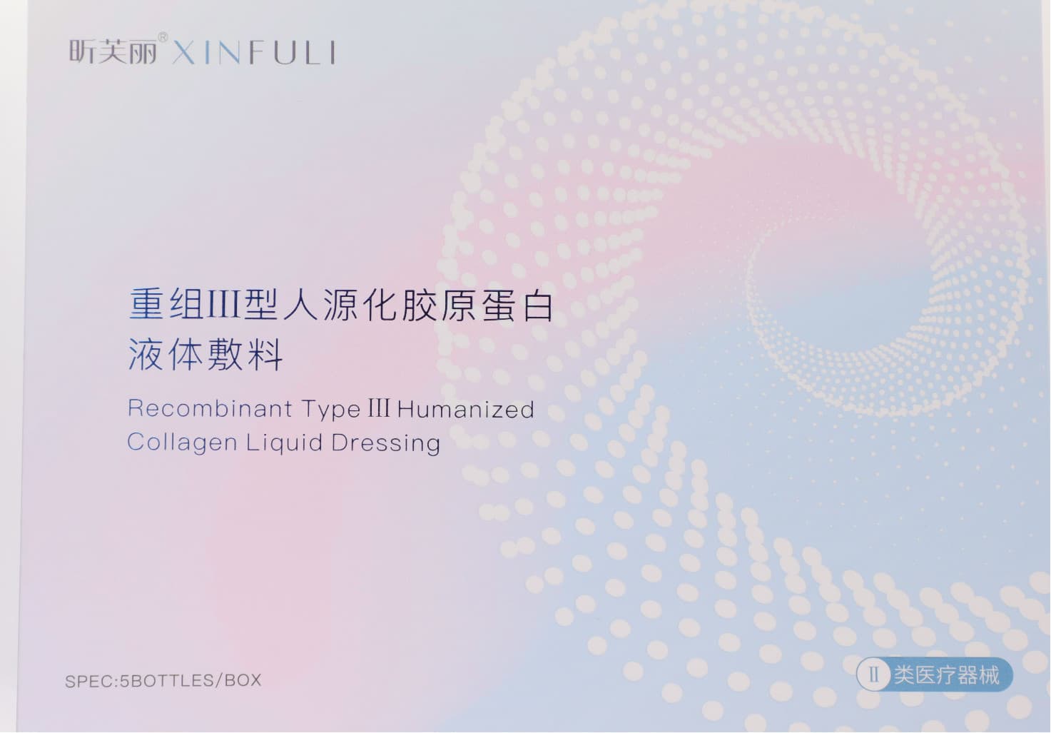 昕芙丽皮肤修复敷料粉盒