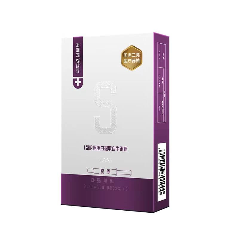 帝百珂I型胶原蛋白