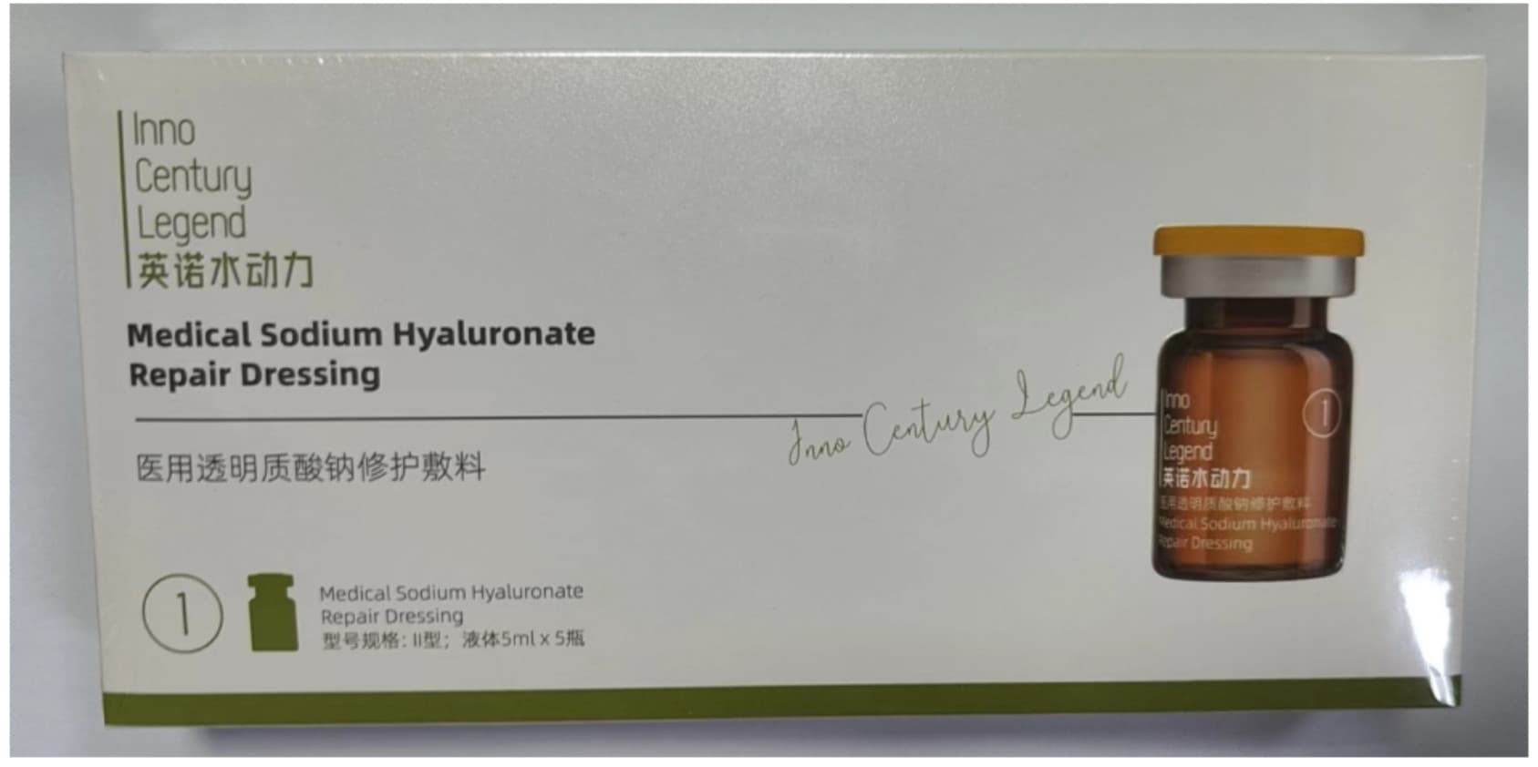 英诺1号美白动力瓶