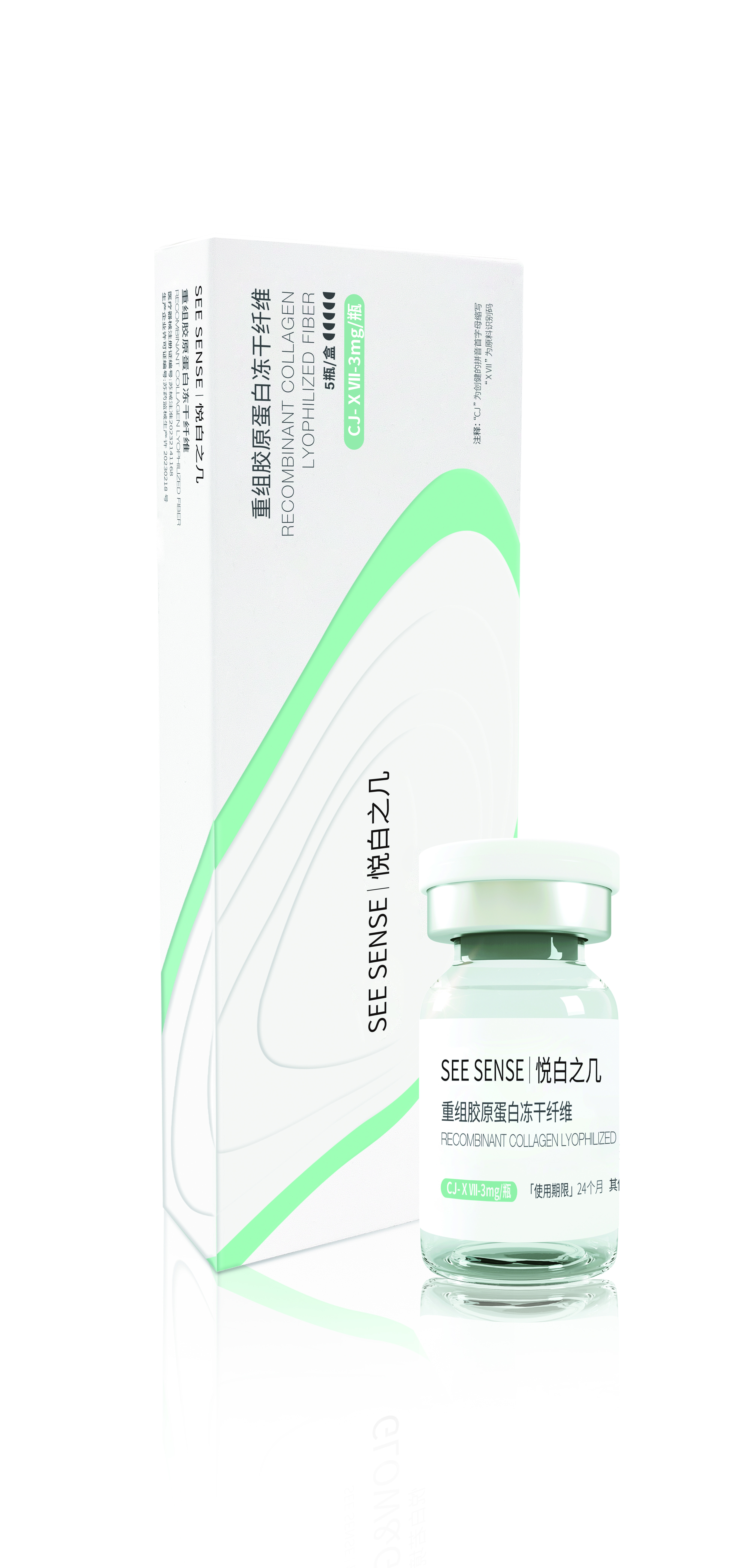 悦白之几重组人源化XVII型胶原蛋白冻干纤维