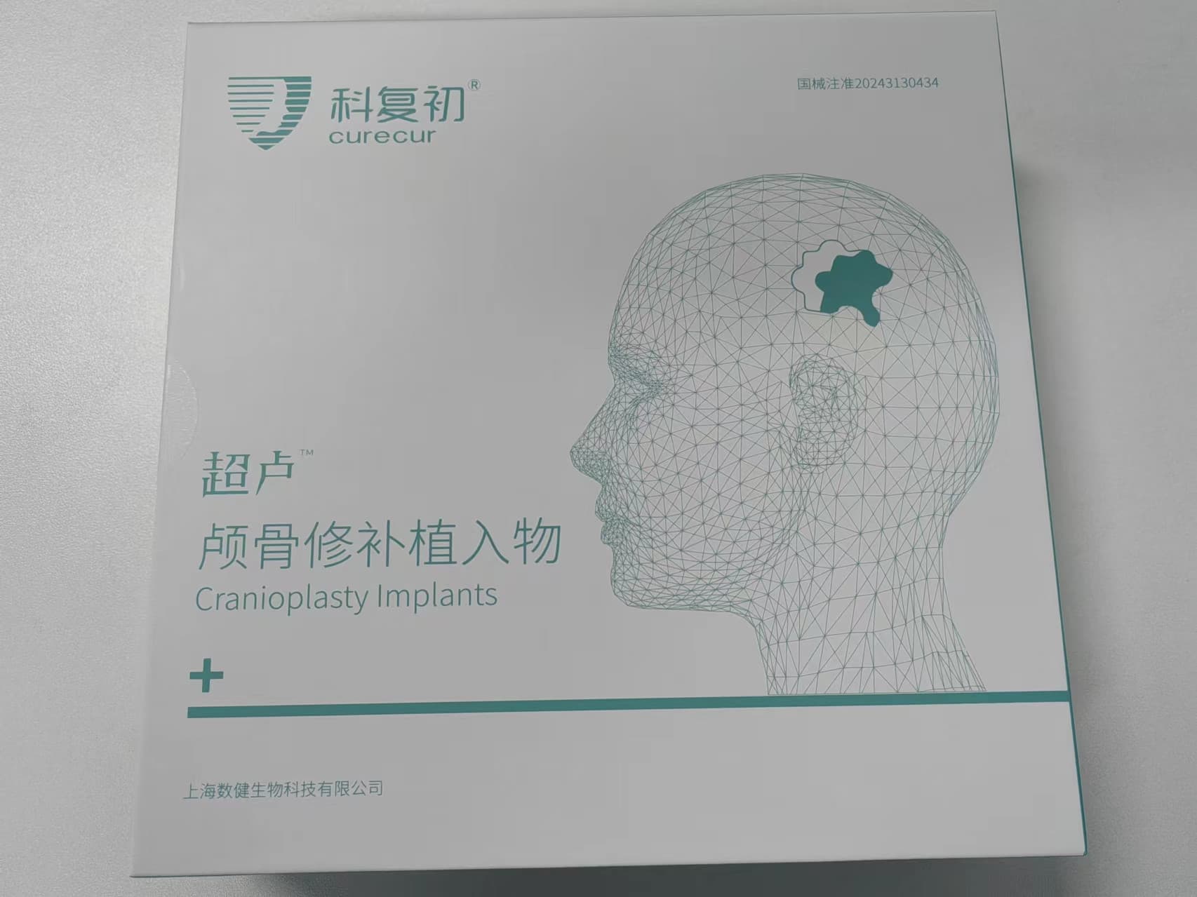 超卢颅骨修补植入物