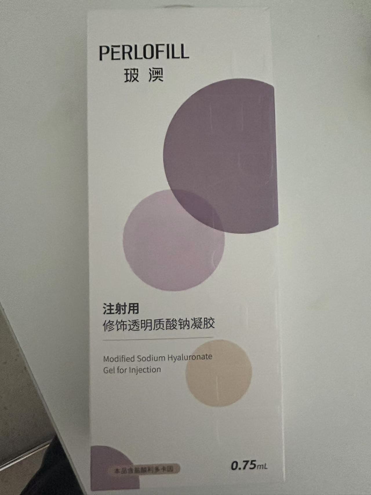 玻澳 玻尿酸