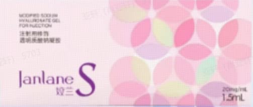 姣兰S玻尿酸