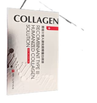 重组Ⅲ型人源化胶原蛋白