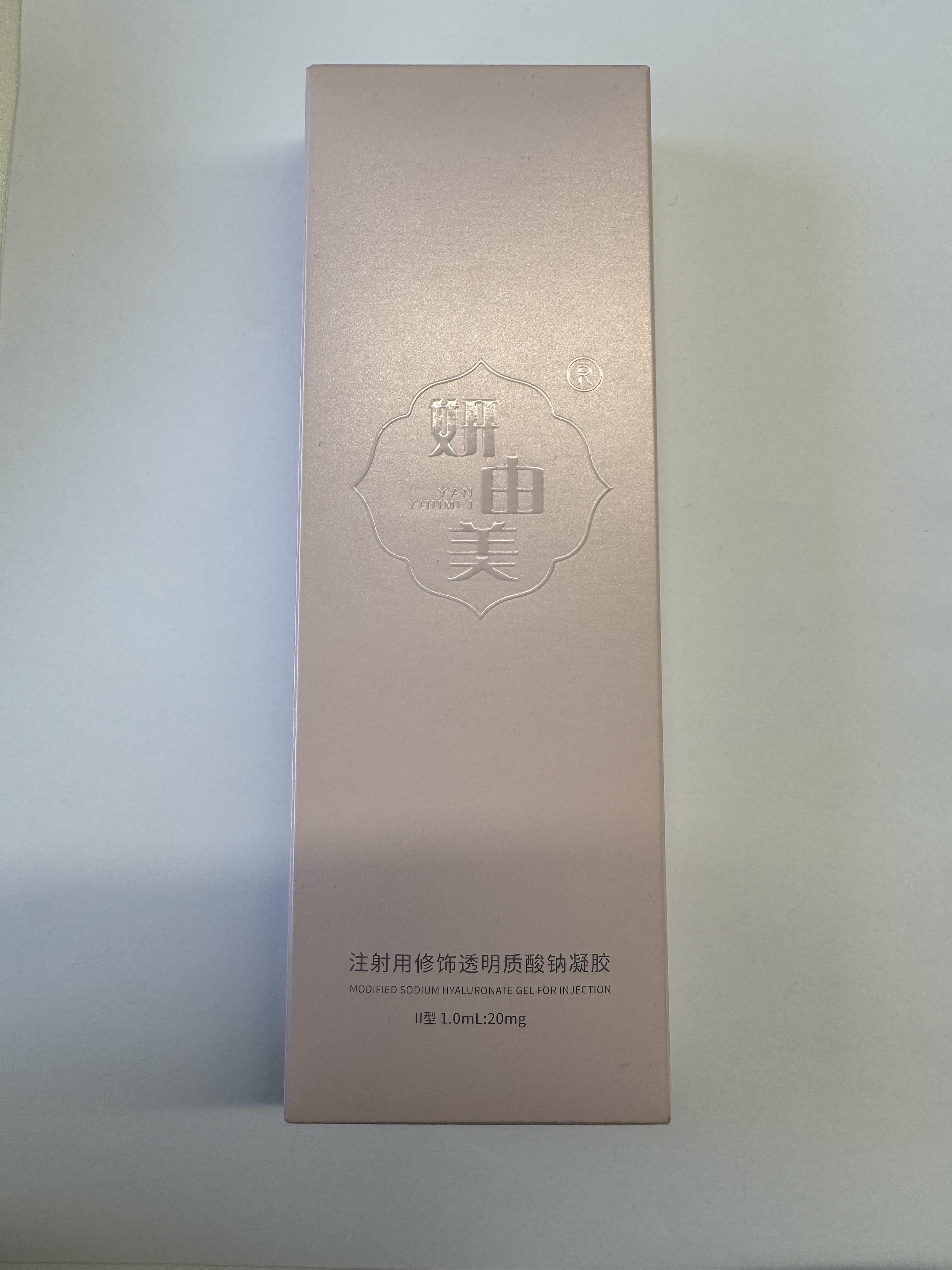 妍由美注射用修饰透明质酸钠凝胶
