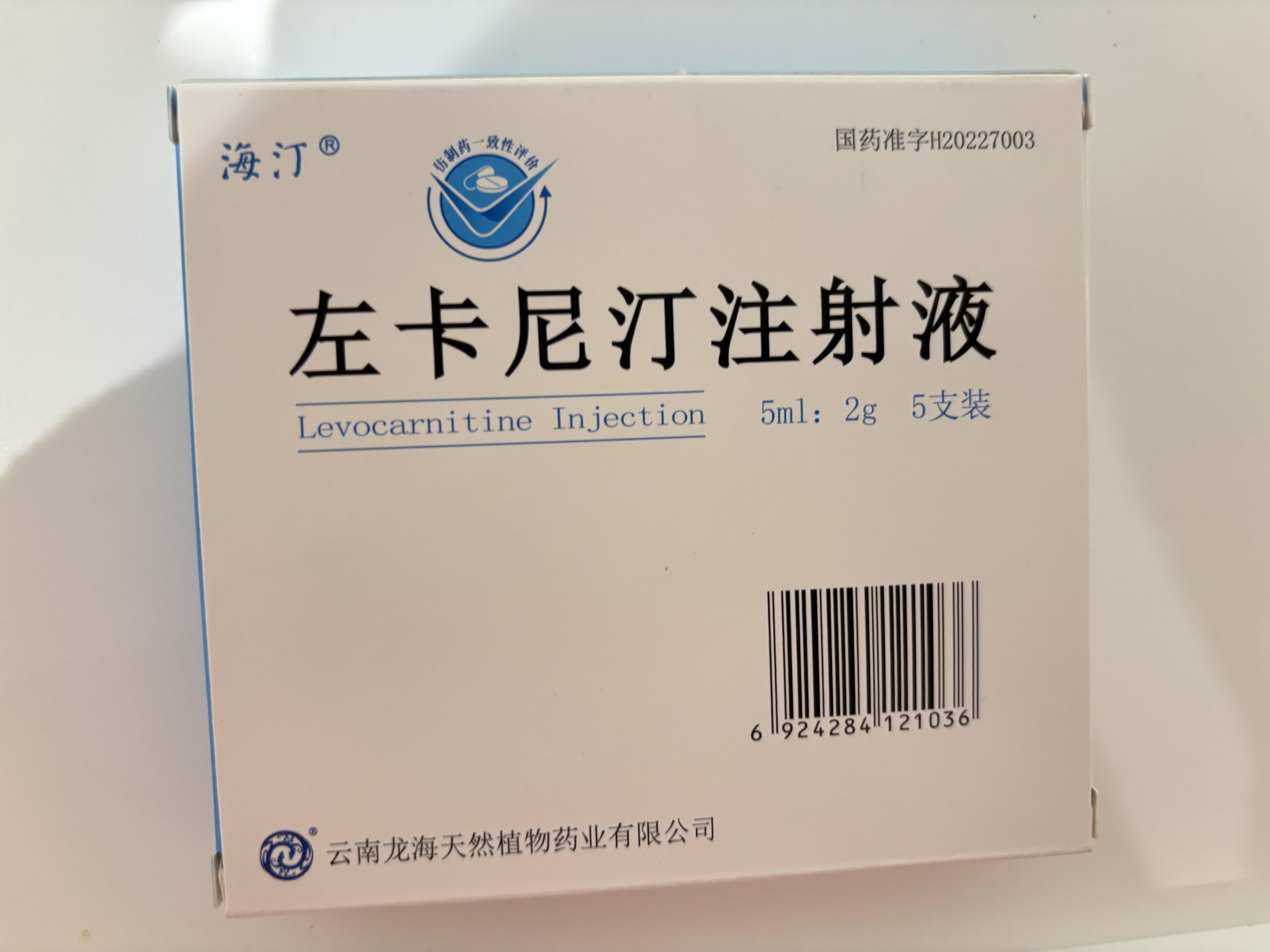 左卡尼汀注射液