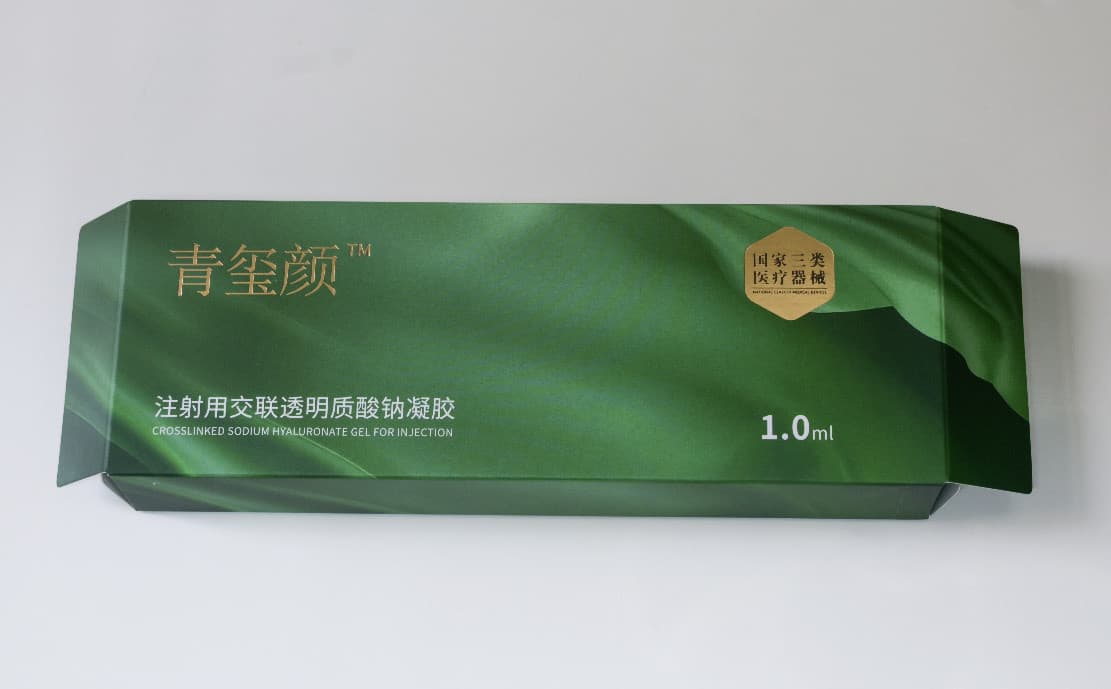 青玺颜玻尿酸