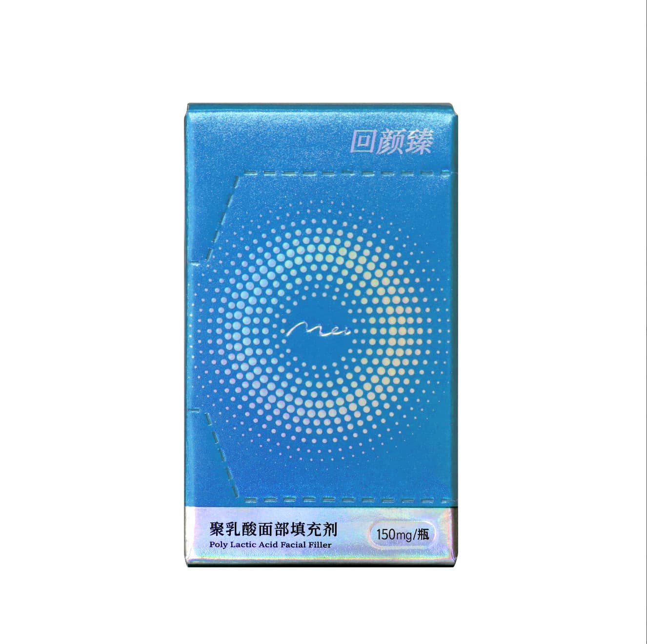 回颜臻 聚乳酸面部填充剂150mg