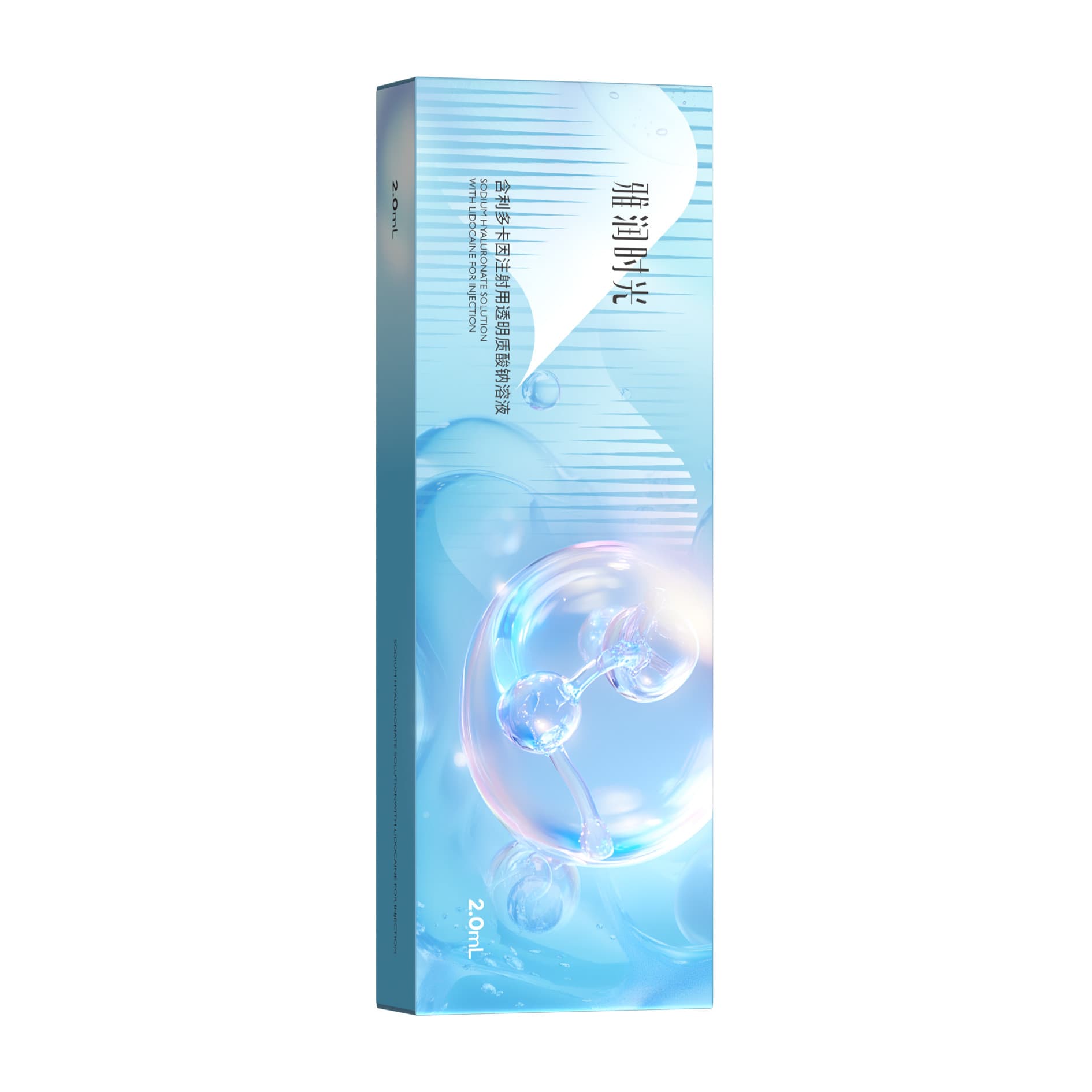 雅润时光水光针