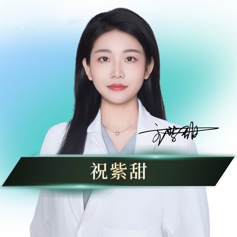 祝紫甜