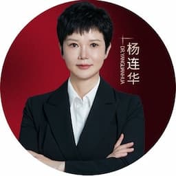杨连华