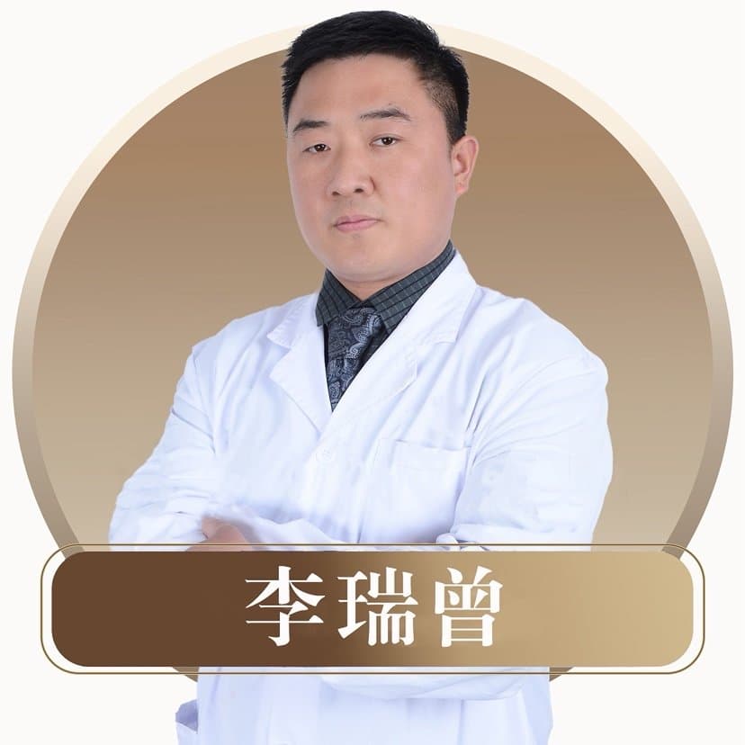 李瑞曾