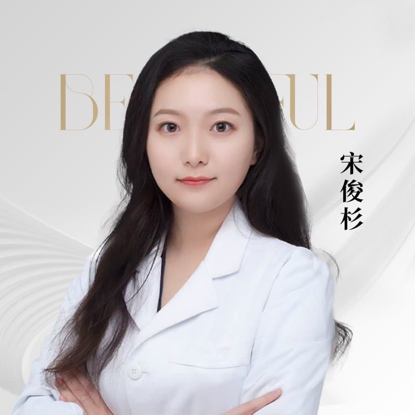 宋俊杉