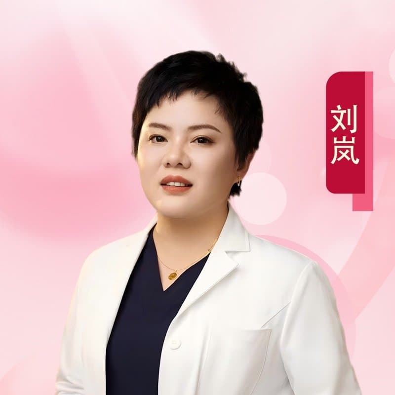 刘岚
