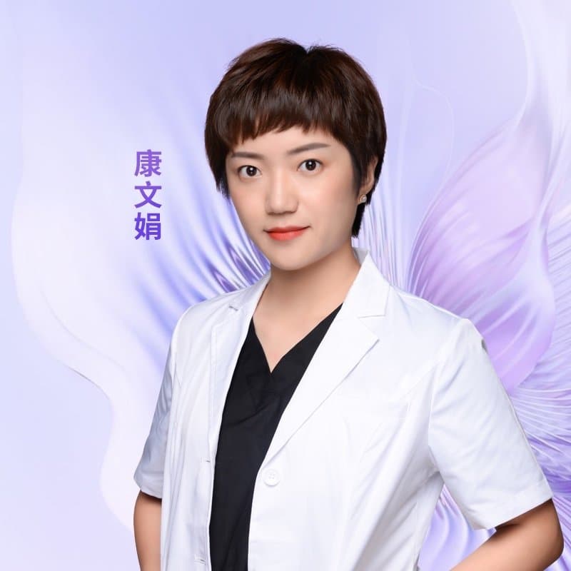 康文娟